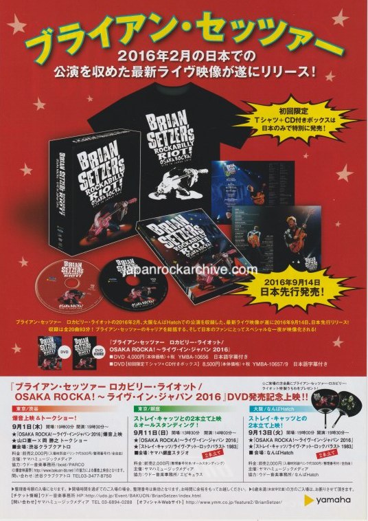 Brian Setzer x Gretsch Guitar 2016 Japan store promo flyer