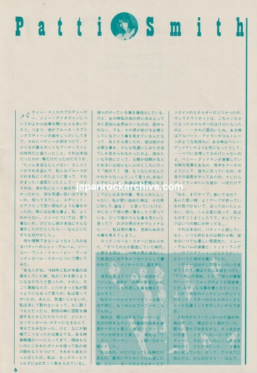 Patti Smith 1979/09 Japan music press clipping - article
