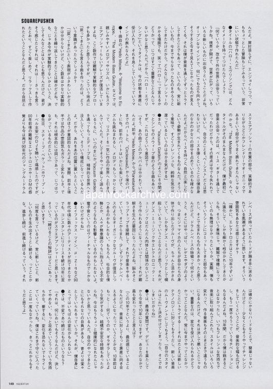 Squarepusher 2006/11 Japanese music press cutting clipping - article
