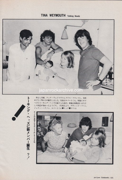 Talking Heads 1983/02 Japanese music press cutting clipping - photo pinup - tina weymouth w/ baby