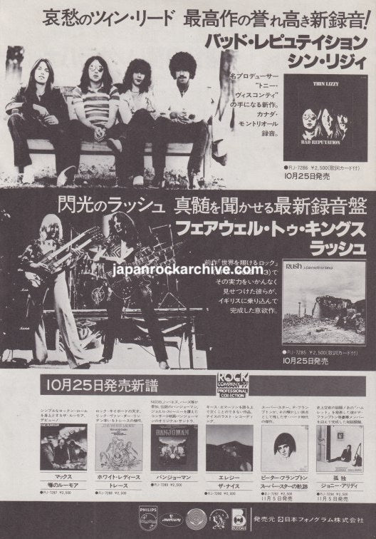 Thin Lizzy 1977/12 Bad Reputation Japan album promo ad
