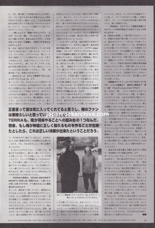 Devin Townsend 2001/10 Japanese music press clipping - article