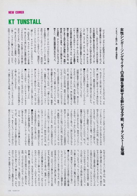 KT Tunstall 2006/05 Japanese music press clipping - article