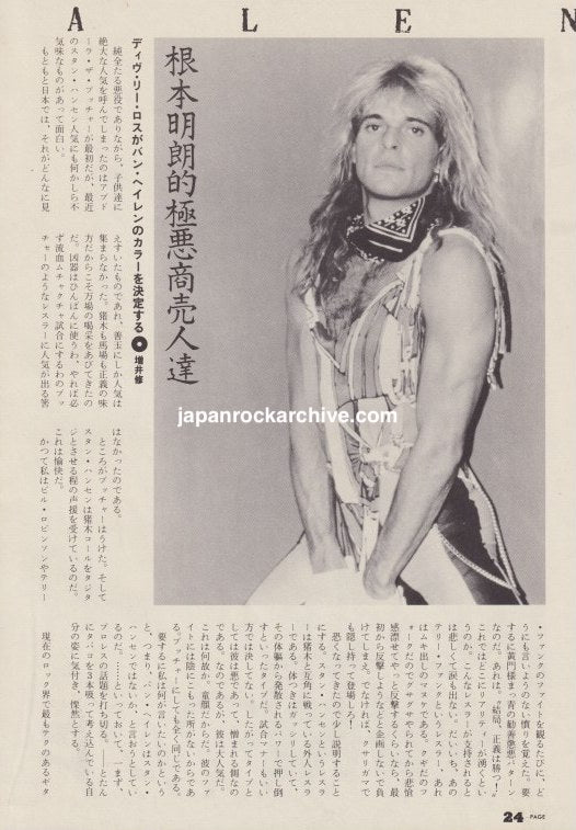 Van Halen 1981/07 Japanese music press cutting clipping - article
