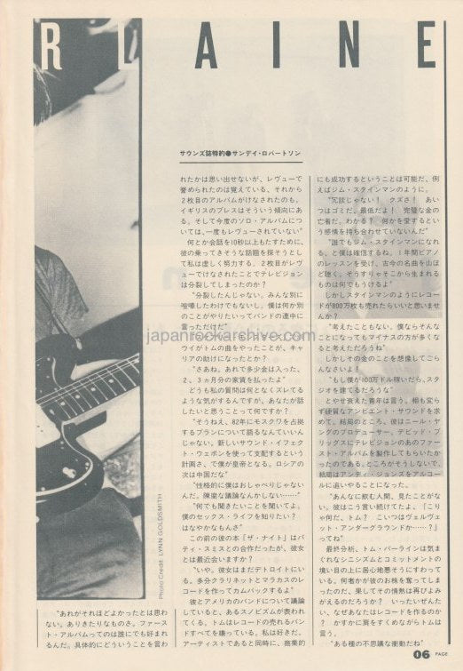 Tom Verlaine 1981/12 Japanese music press cutting clipping - article