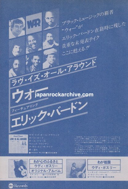 War Love Is All Around featuring Eric Burdon April 1977 Japanese magazine promo ad with Arlo Guthrie and Woody Guthrie ads