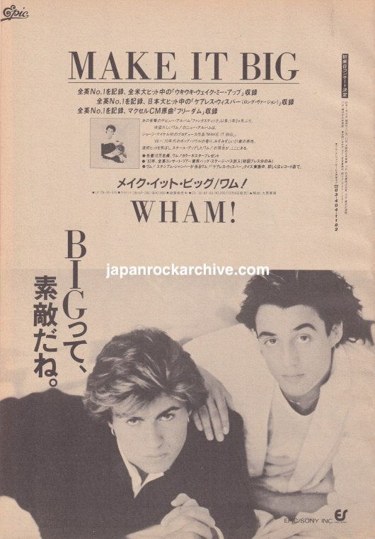 Wham! 1985/01 Make It Big Japan album promo ad