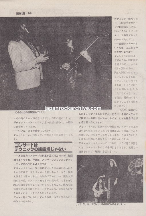 Whitesnake 1979/02 Japanese music press cutting clipping - article