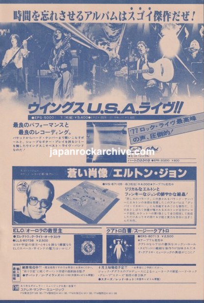 Wings Over America April 1977 Japanese magazine ad with Elton John, ELO and Status Quo promotions, blue duotone A5-size page