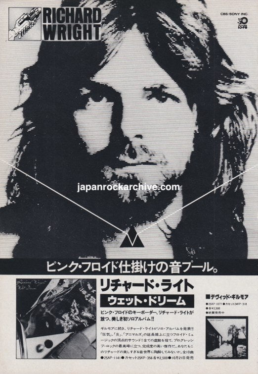 Richard Wright 1978/11 Wet Dream Japan album promo ad