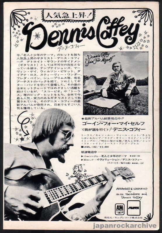 Dennis Coffey 1972/08 Goin' For Myself Japan album promo ad