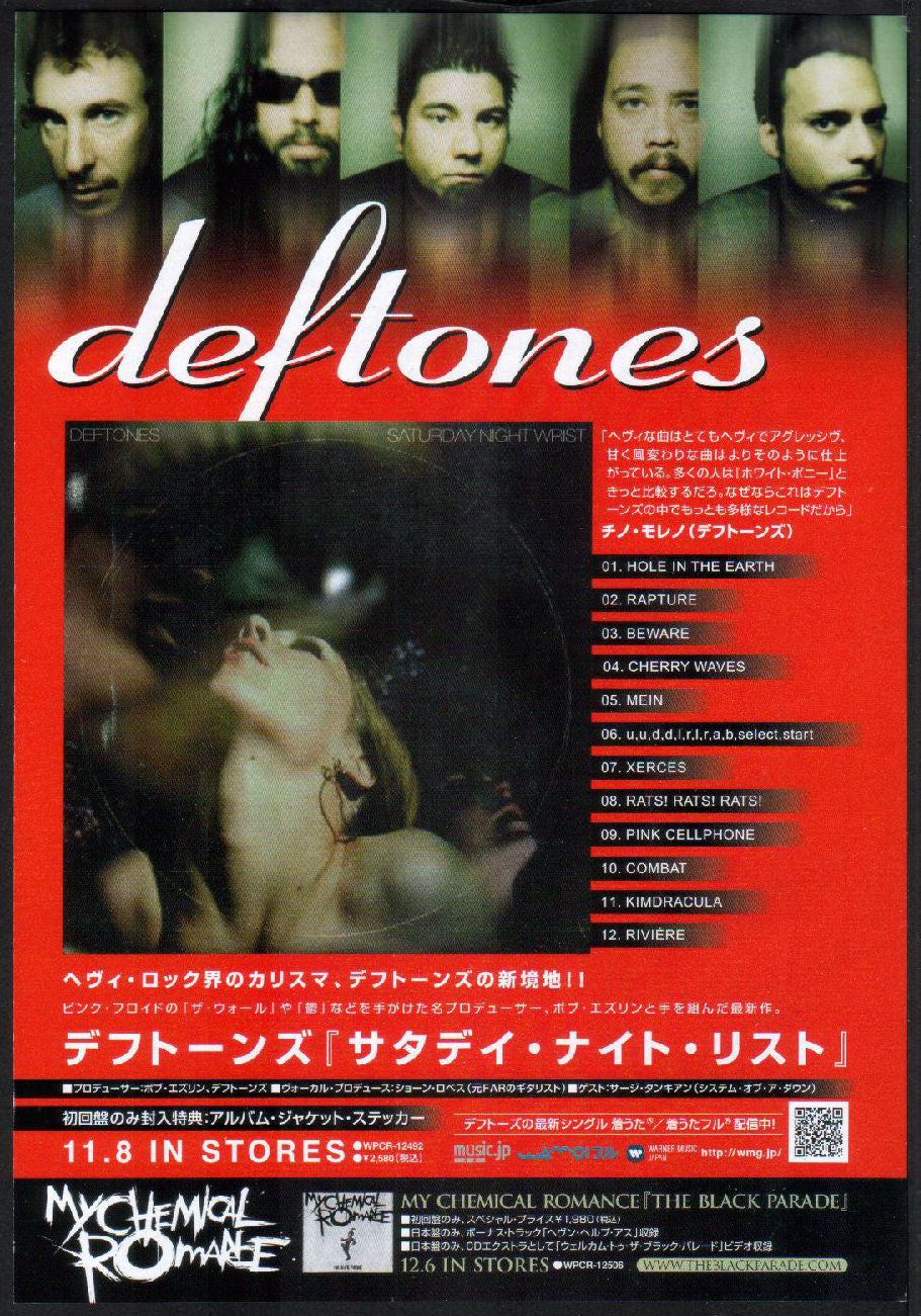 Deftones 2006/12 Saturday Night Wrist Japan album promo ad