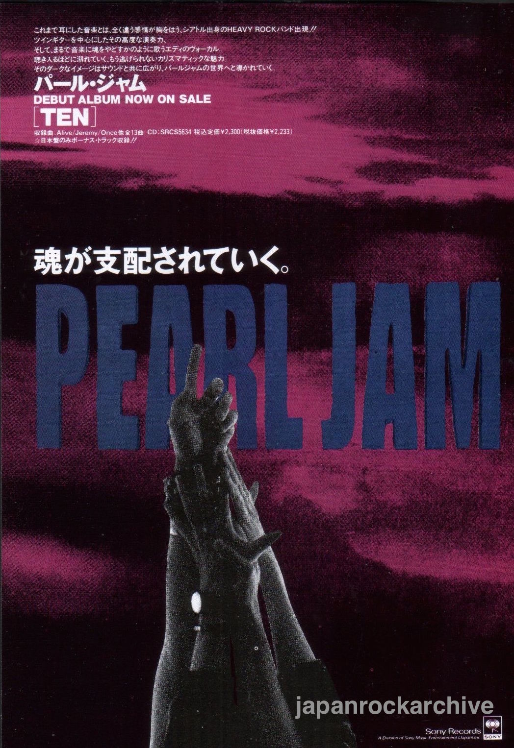 Pearl Jam 1991/12 Ten Japan debut album promo ad