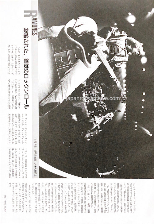 Ramones 1991/04 Japanese music press cutting clipping - article