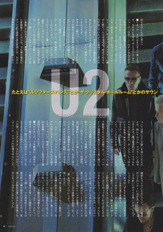 U2 2015/01 Japanese music press cutting clipping - article