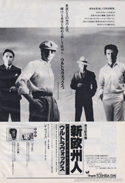 Ultravox 1982/02 New Europeans Japan album / tour promo ad