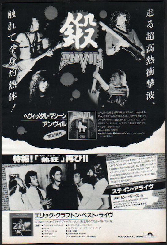 The Anvil Collection
