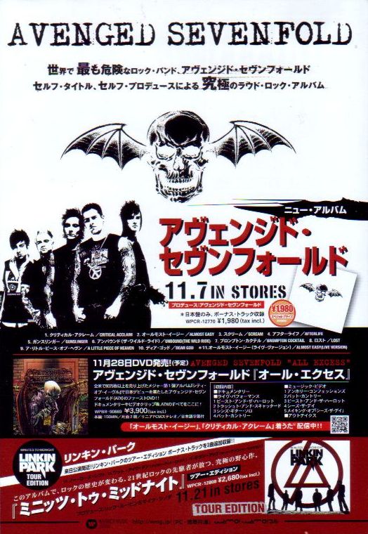 The Avenged Sevenfold Collection