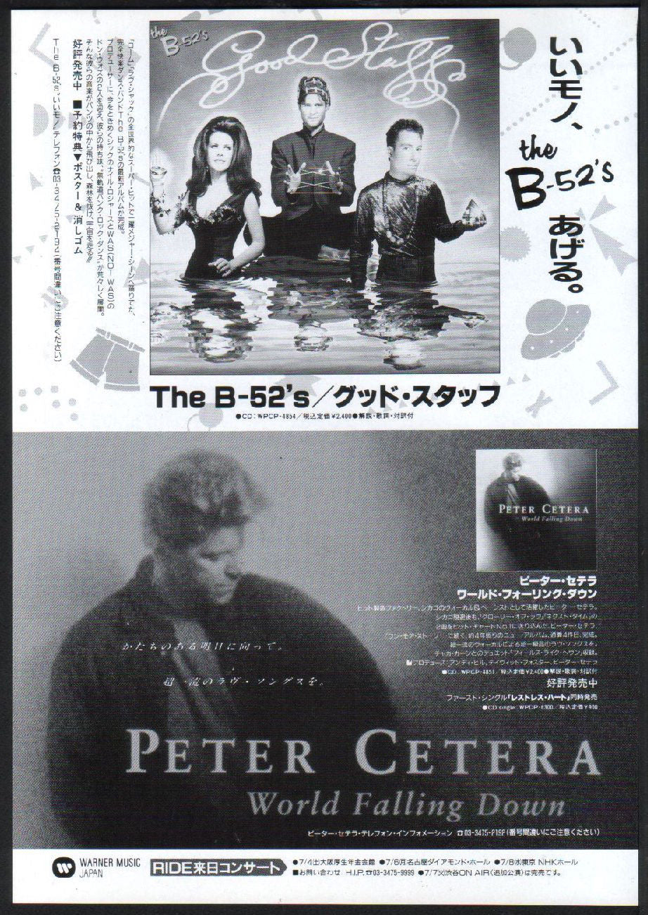 The B-52's Collection