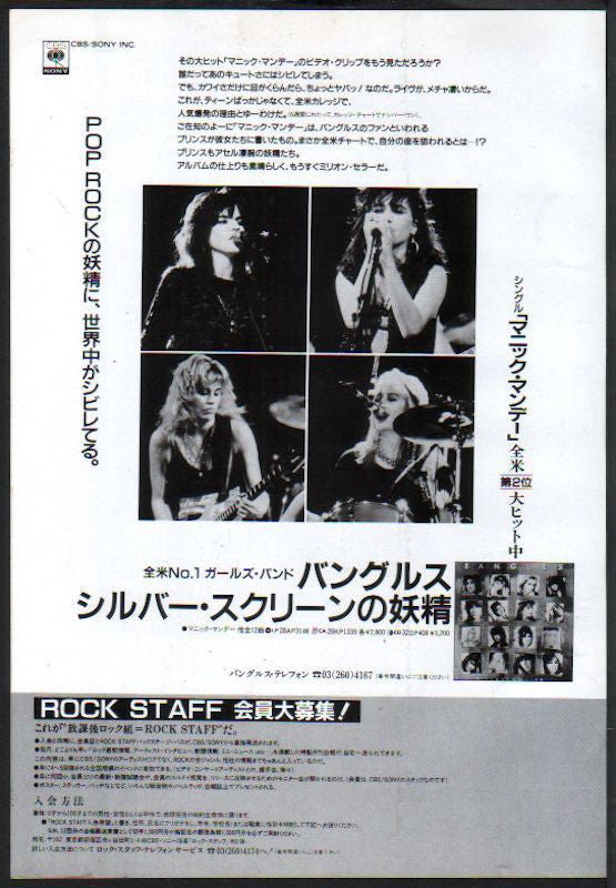 The Bangles Collection