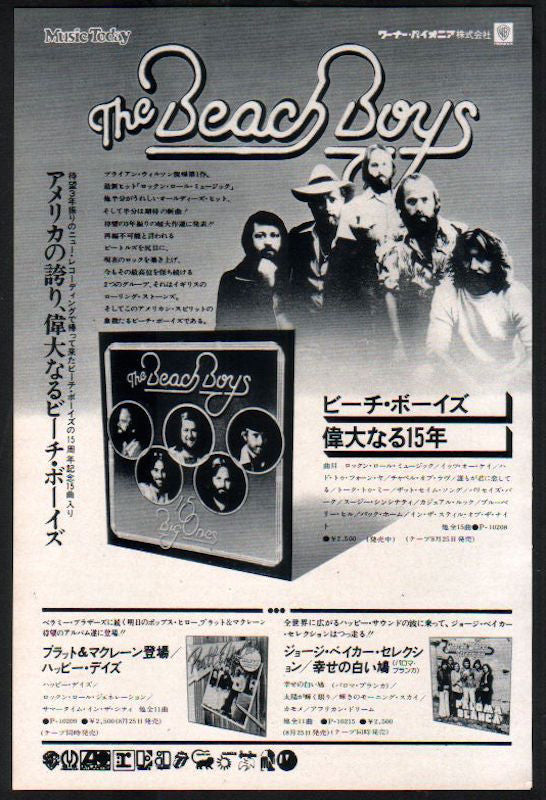 The Beach Boys Collection