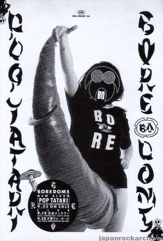 The Boredoms Collection