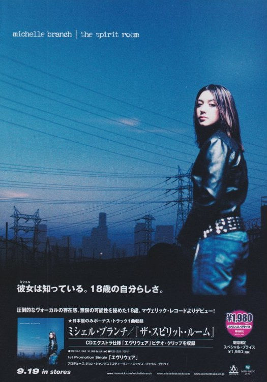 The Michelle Branch Collection