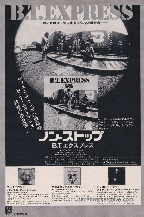 The B.T. Express Collection