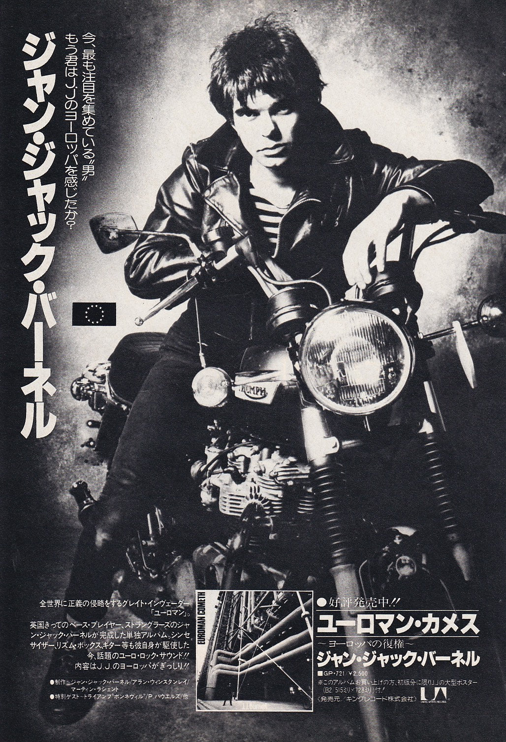 The Jean-Jacques Burnel Collection