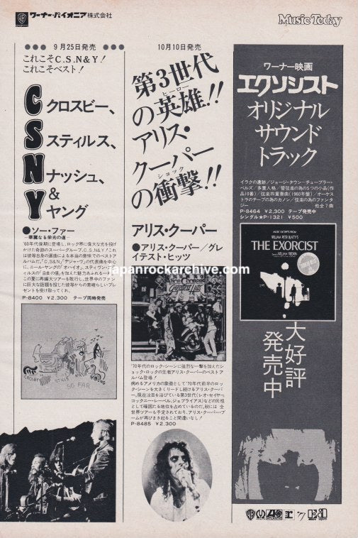 The Crosby Stills Nash & Young Collection