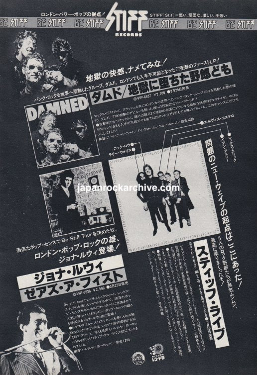 The Damned Collection
