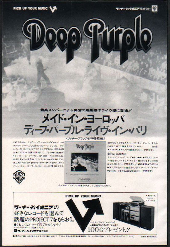 The Deep Purple Collection