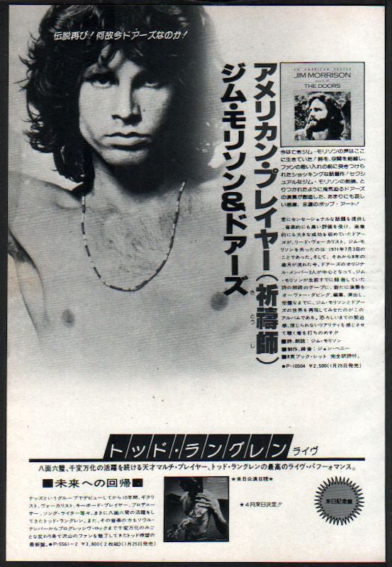 The Doors Collection