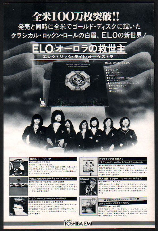 The Electric Light Orchestra Collection
