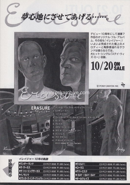 The Erasure Collection