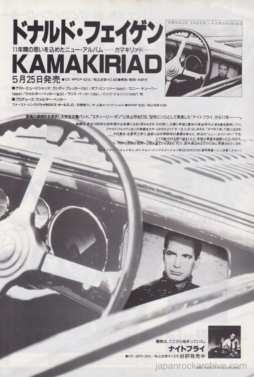 The Donald Fagen Collection