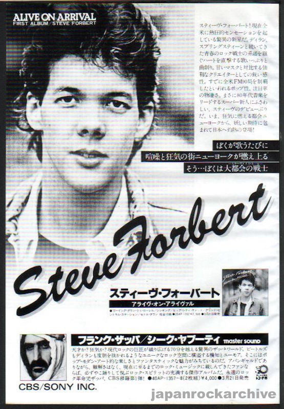 The Steve Forbert Collection
