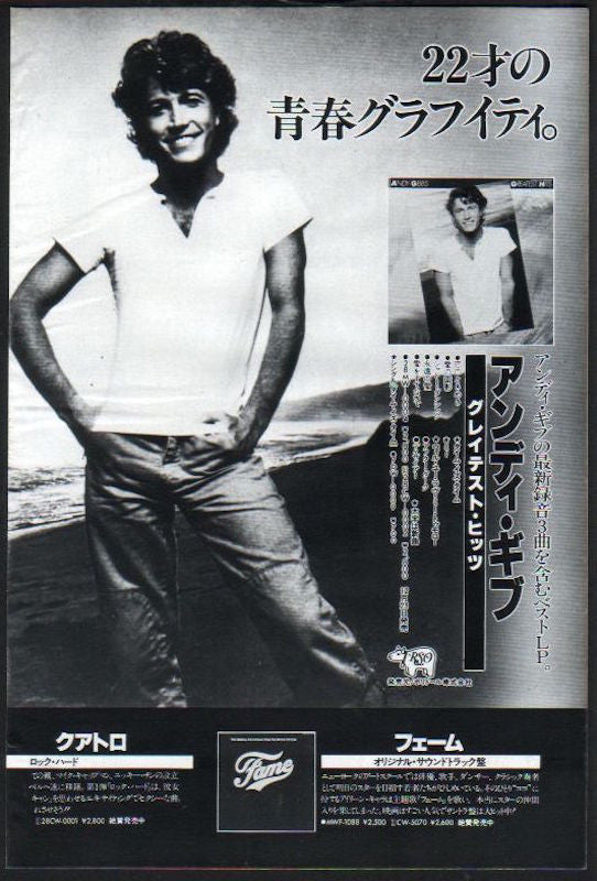 The Andy Gibb Collection