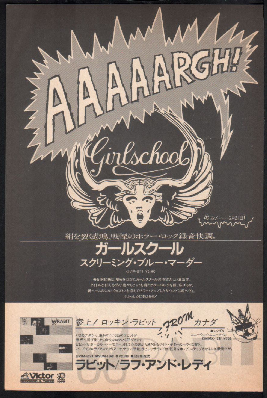 The Girlschool Collection