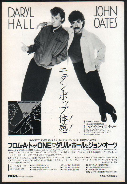 The Hall & Oates Collection