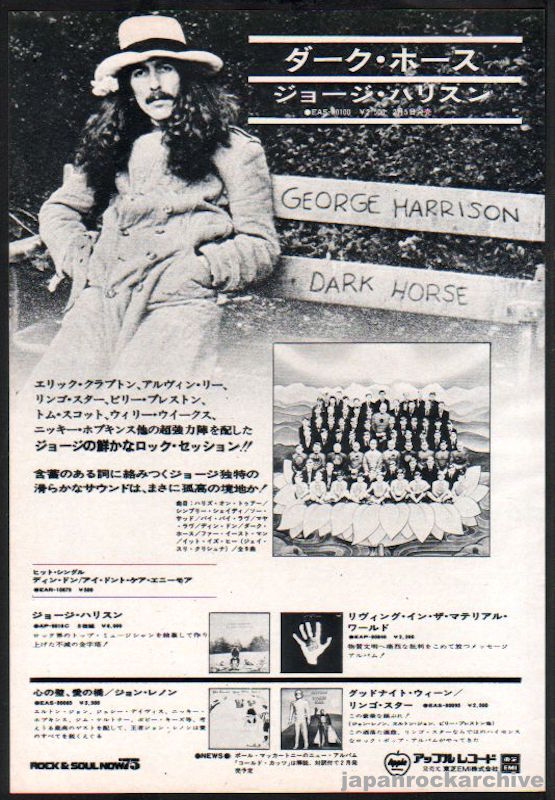 The George Harrison Collection