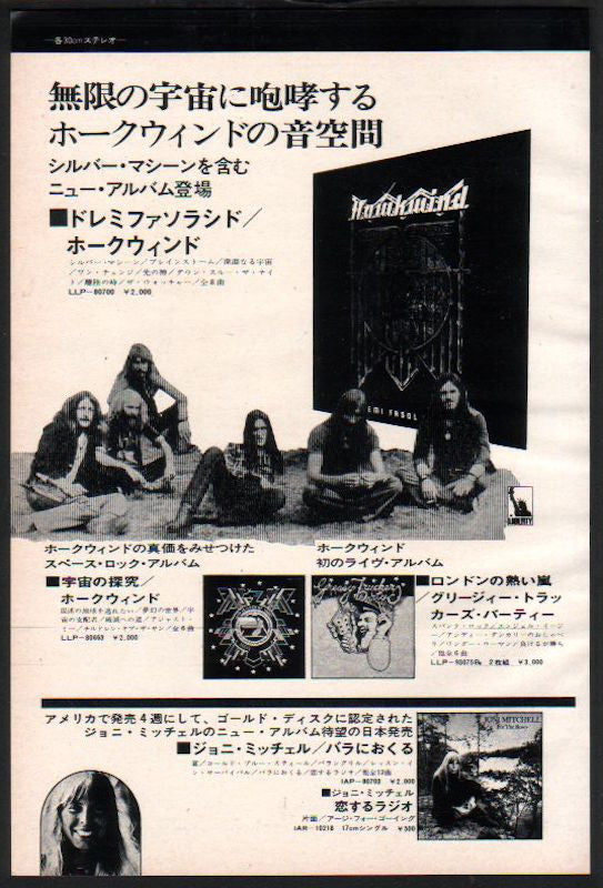 The Hawkwind Collection