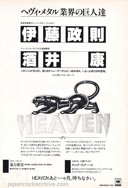 The Heaven Collection