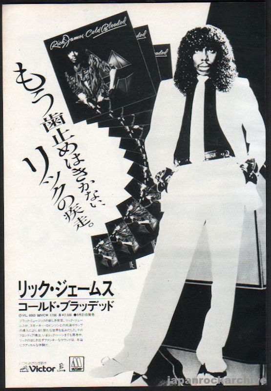 The Rick James Collection