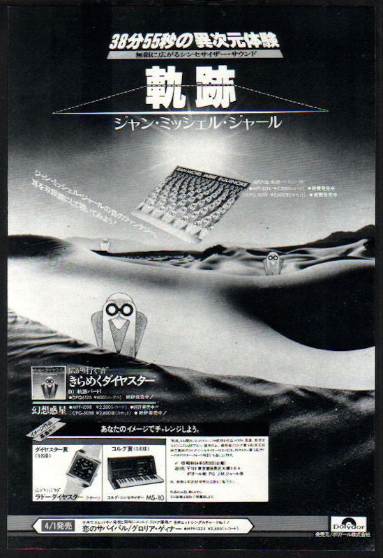The Jean-Michel Jarre Collection
