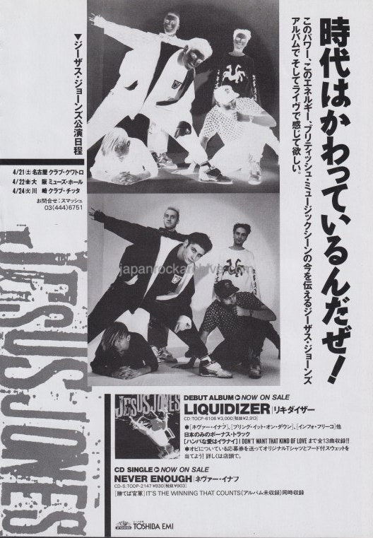 The Jesus Jones Collection