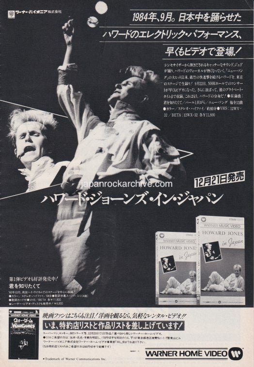 The Howard Jones Collection