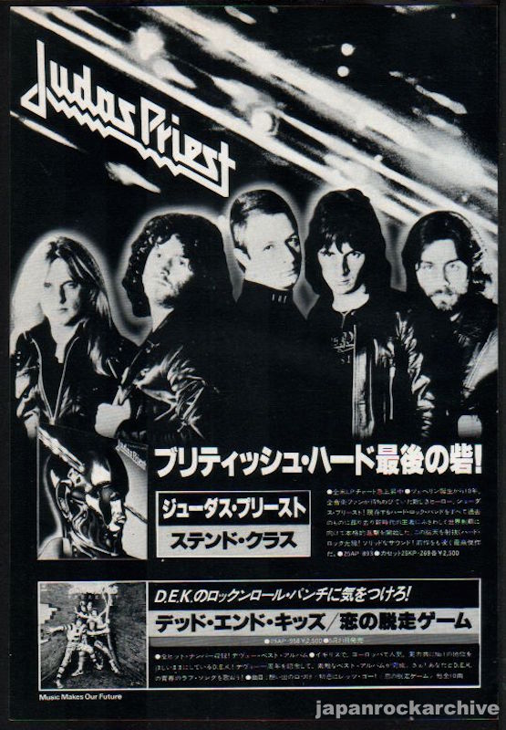 The Judas Priest Collection