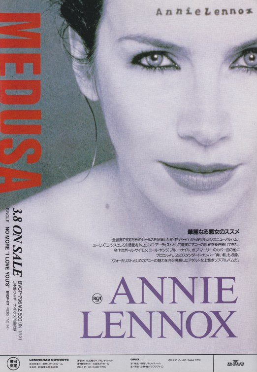 The Annie Lennox Collection