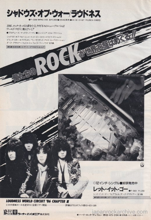 The Loudness Collection